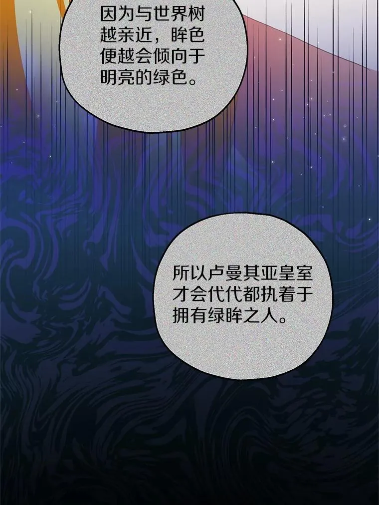 72.二皇子驾到 第63页