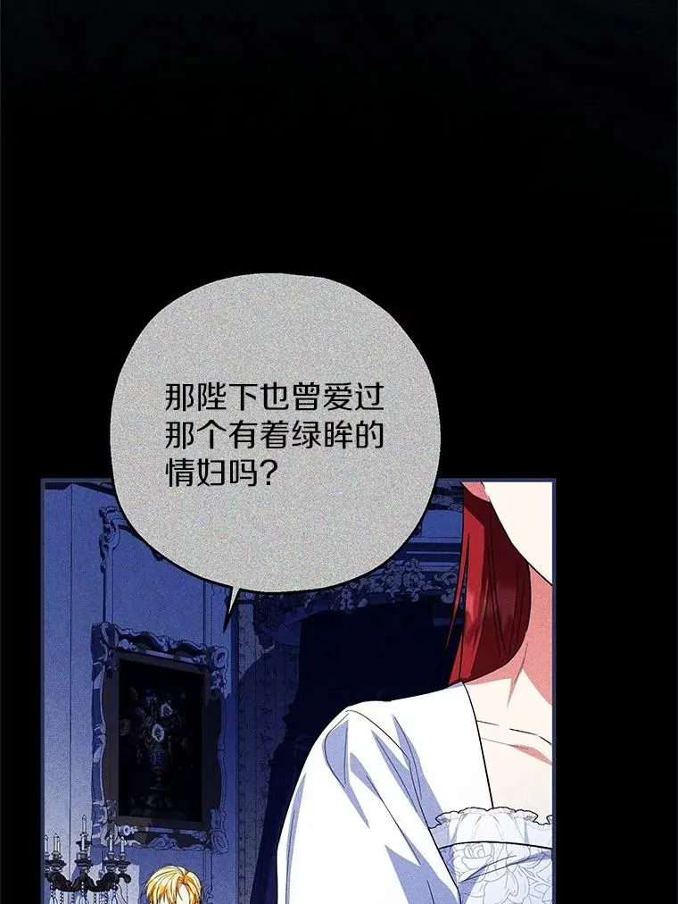 72.二皇子驾到 第64页
