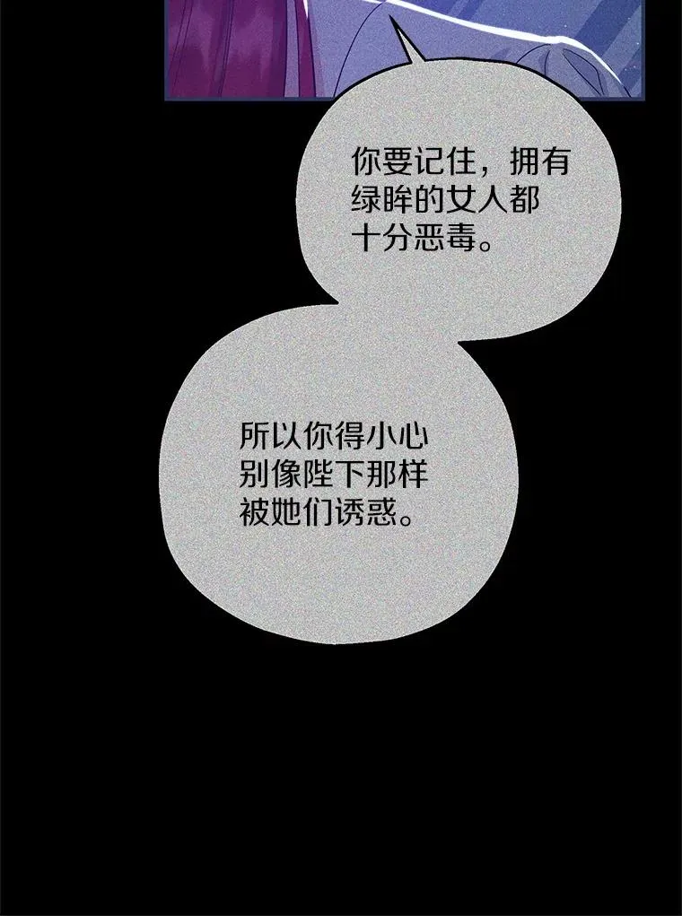 72.二皇子驾到 第67页