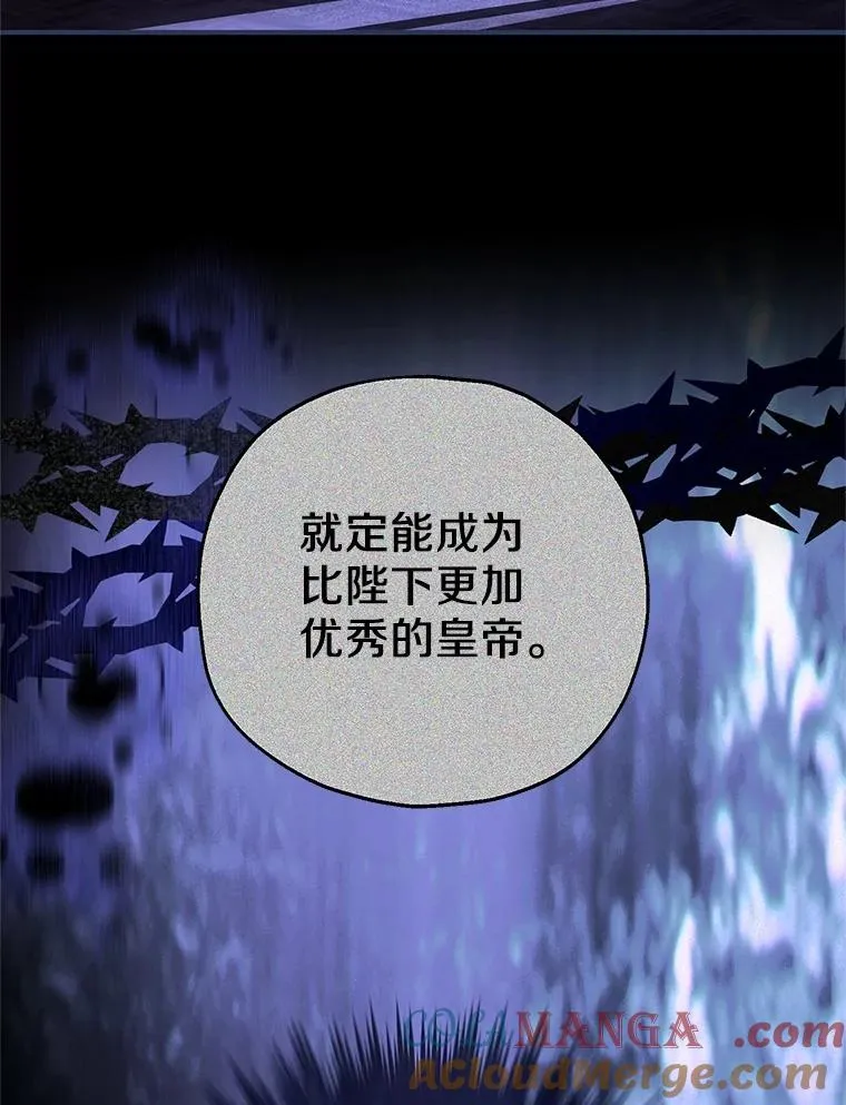 72.二皇子驾到 第69页