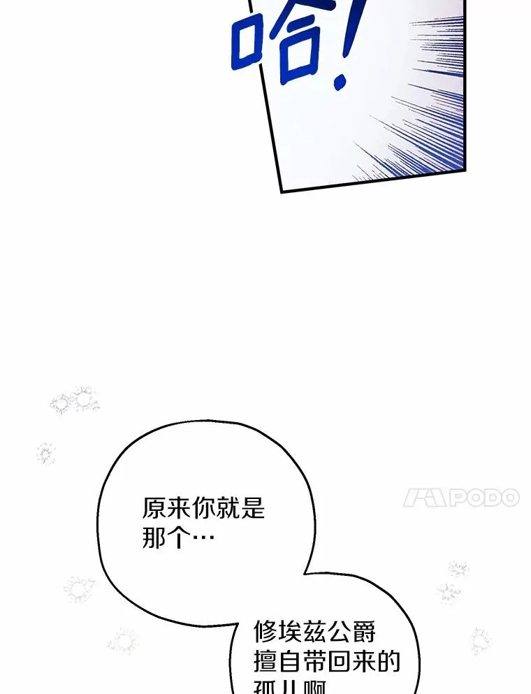 72.二皇子驾到 第74页