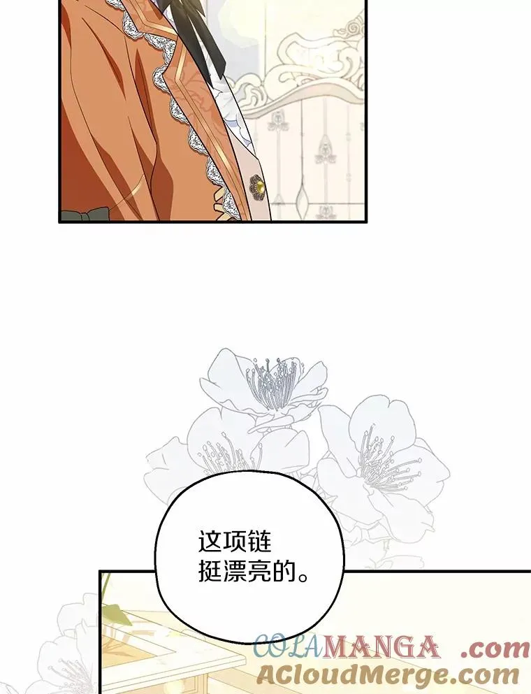 72.二皇子驾到 第77页