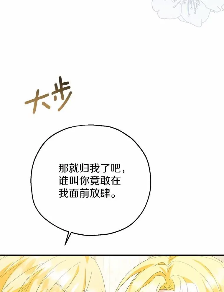 72.二皇子驾到 第79页