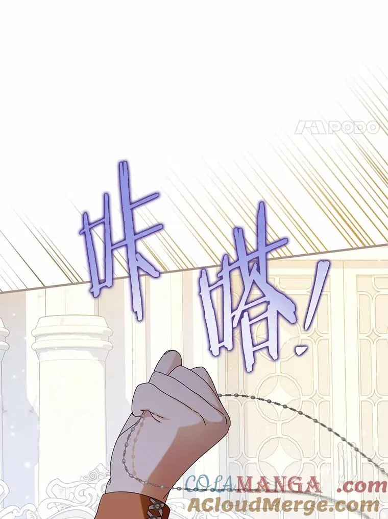 72.二皇子驾到 第81页