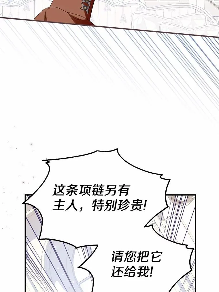 72.二皇子驾到 第82页