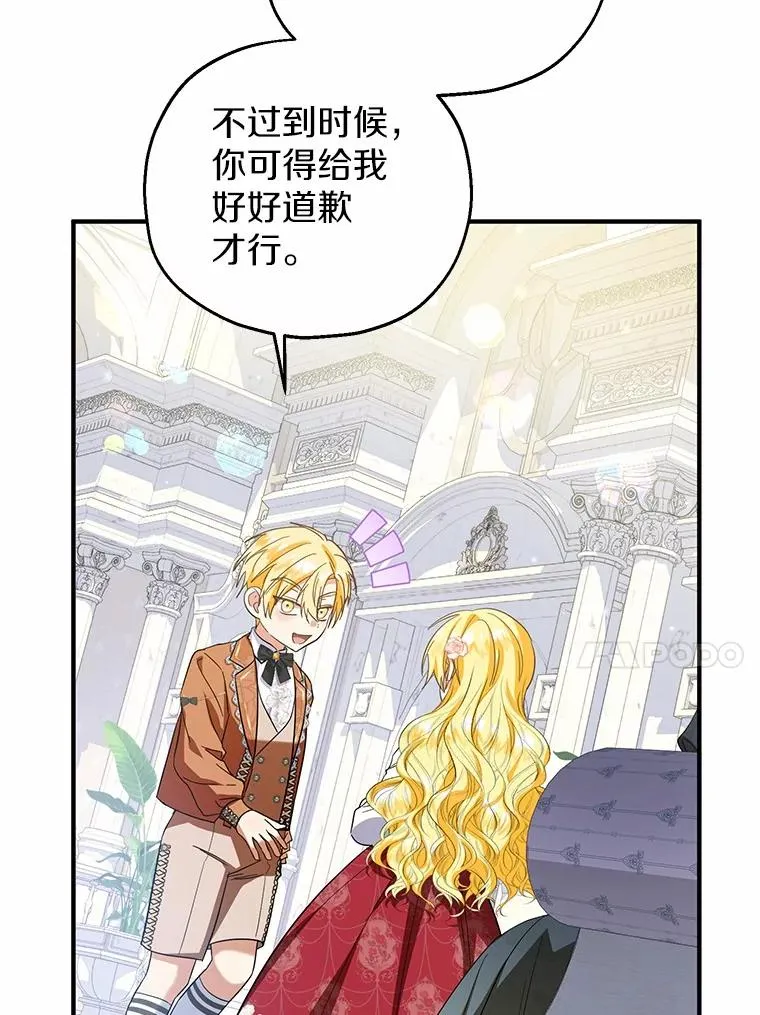 72.二皇子驾到 第87页