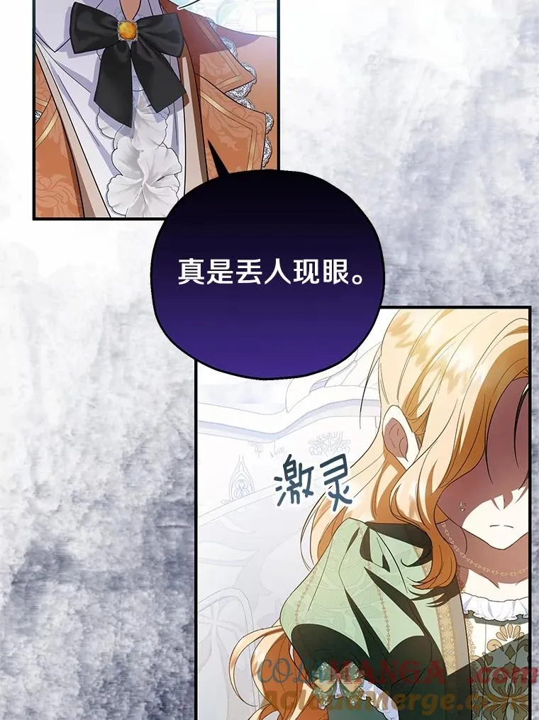 72.二皇子驾到 第89页