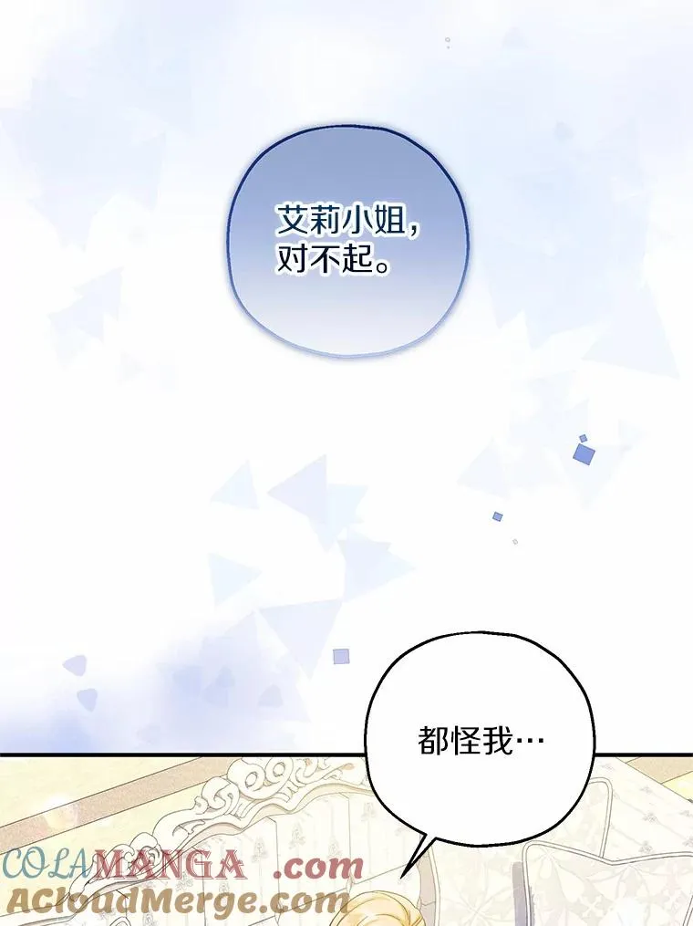 72.二皇子驾到 第93页