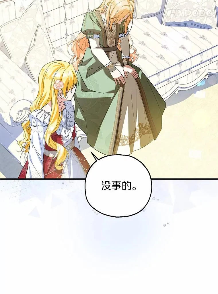 72.二皇子驾到 第94页
