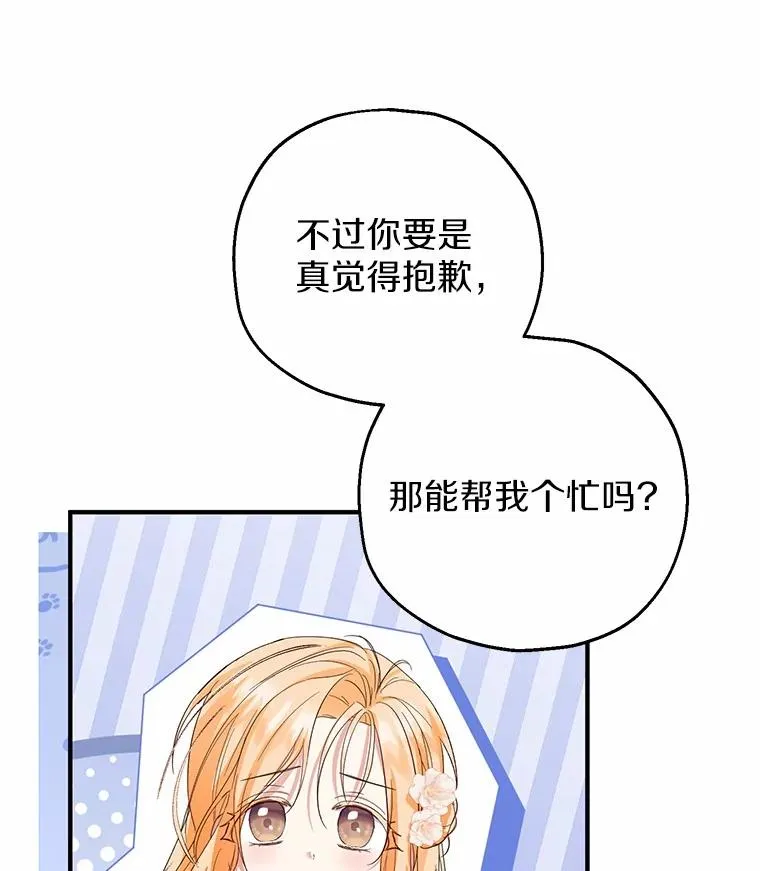 72.二皇子驾到 第95页