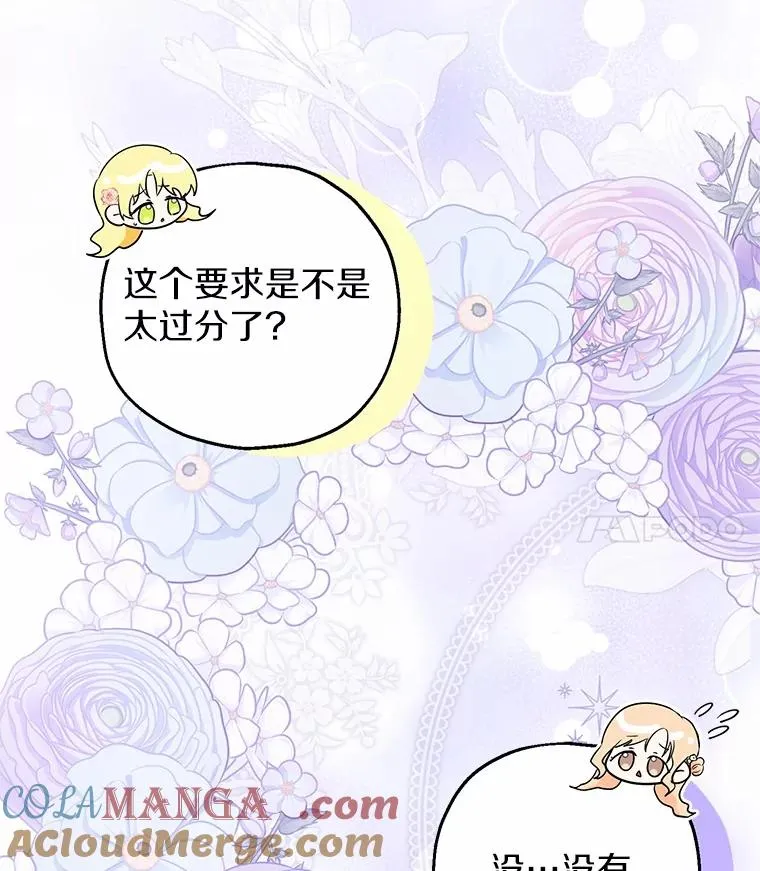 72.二皇子驾到 第97页