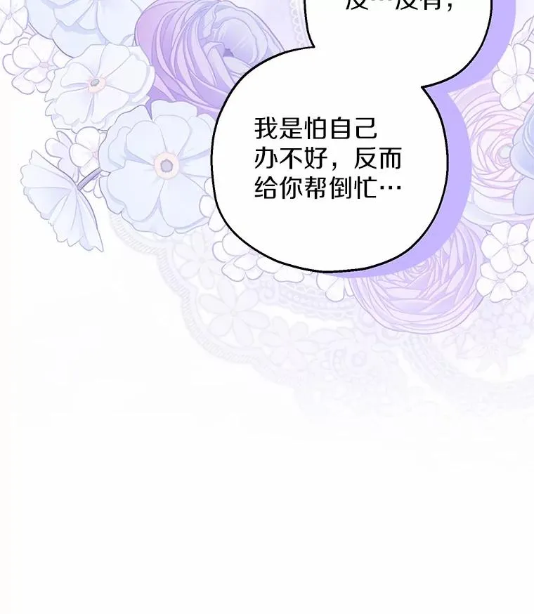 72.二皇子驾到 第98页