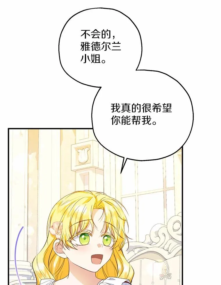 72.二皇子驾到 第99页