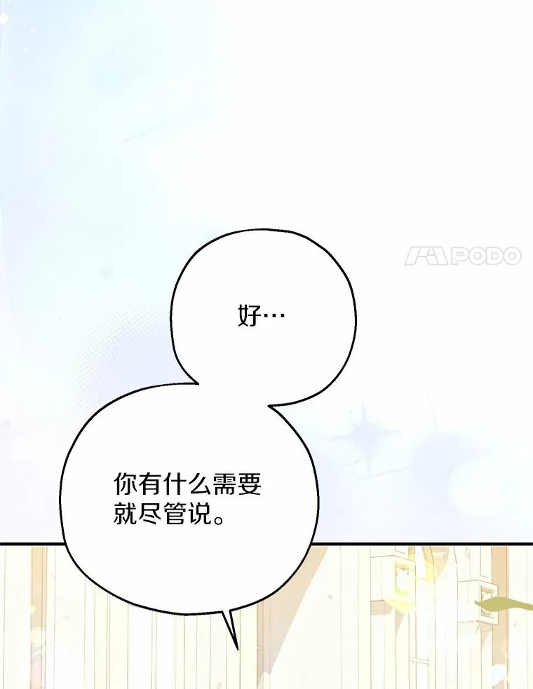 72.二皇子驾到 第104页