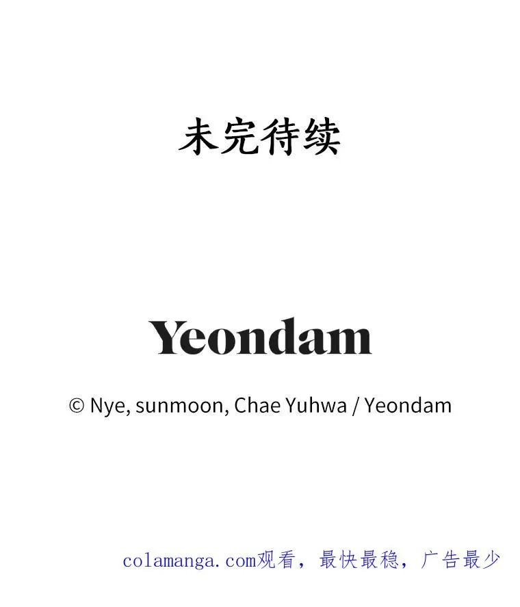 72.二皇子驾到 第112页