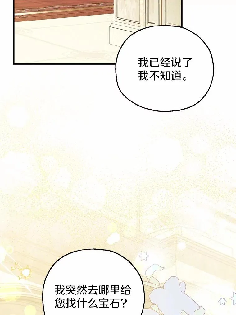 73.合格的丈夫 第2页