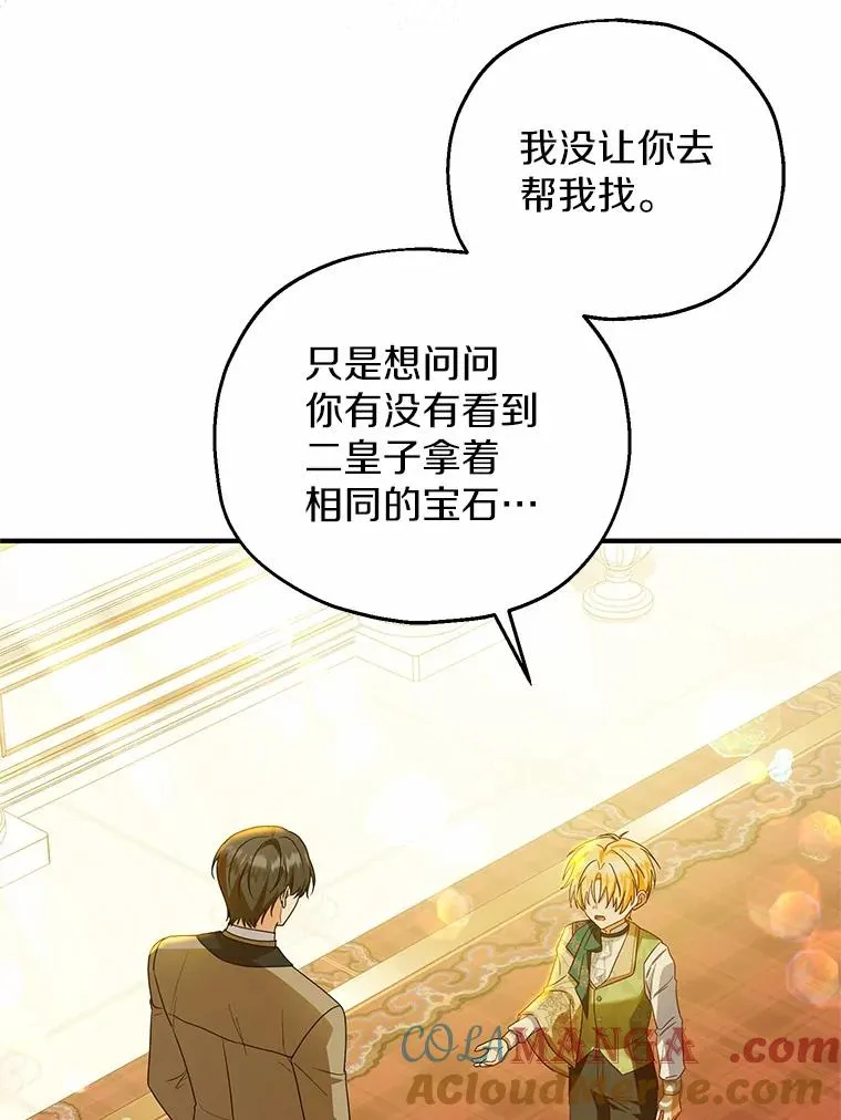 73.合格的丈夫 第5页