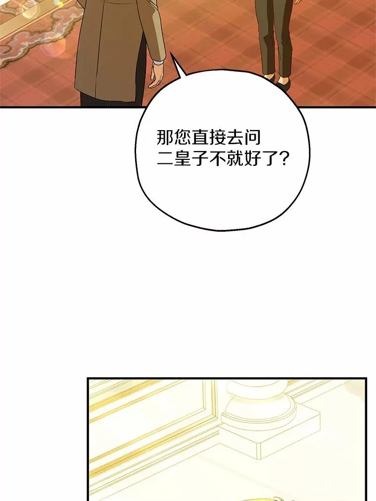 73.合格的丈夫 第6页