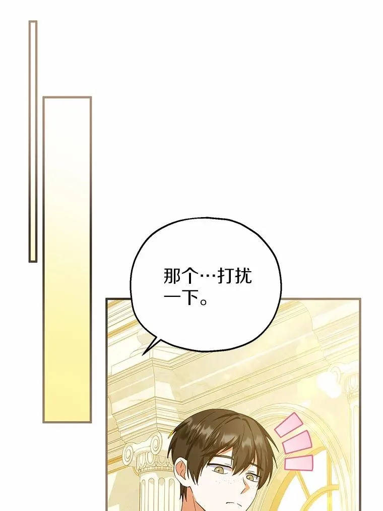 73.合格的丈夫 第11页