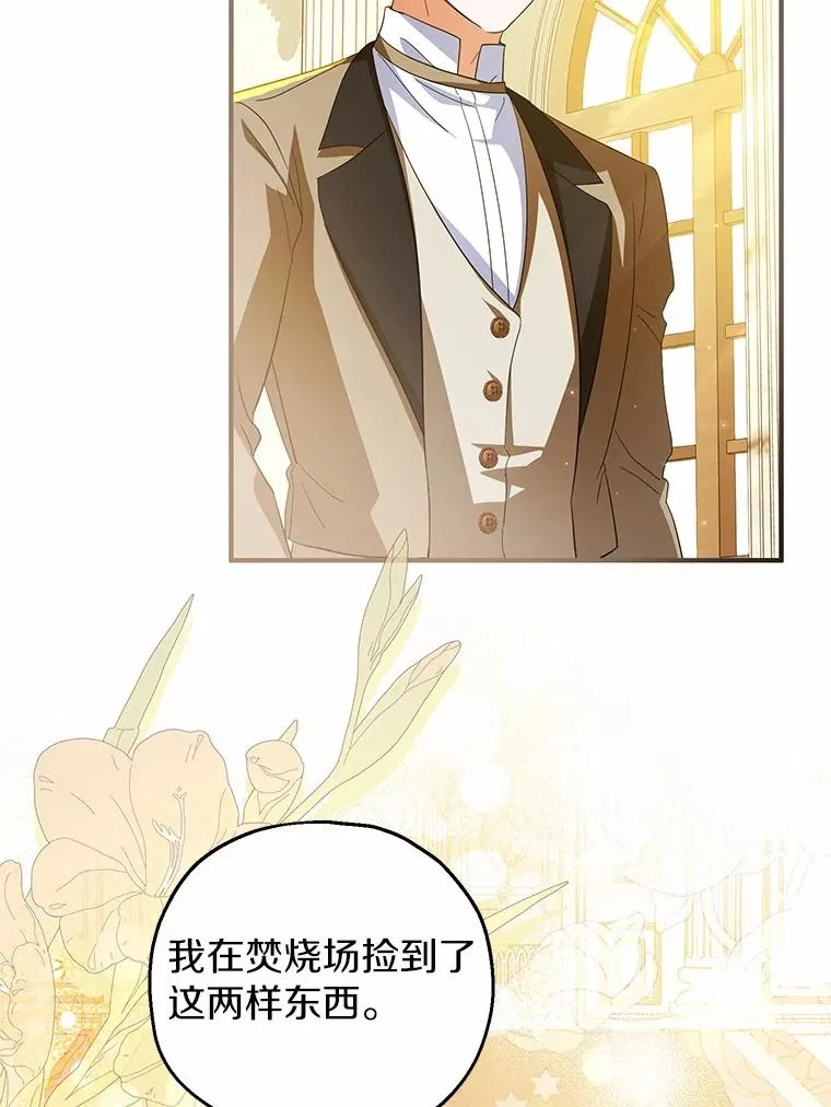 73.合格的丈夫 第12页