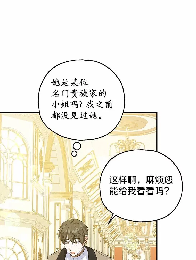 73.合格的丈夫 第15页