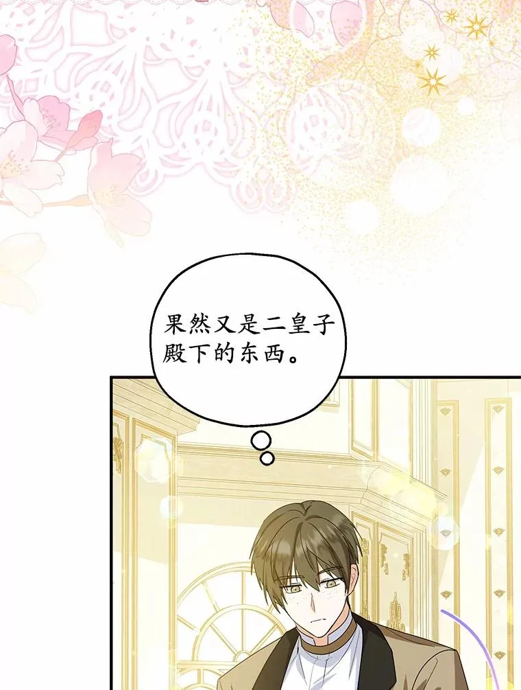 73.合格的丈夫 第18页