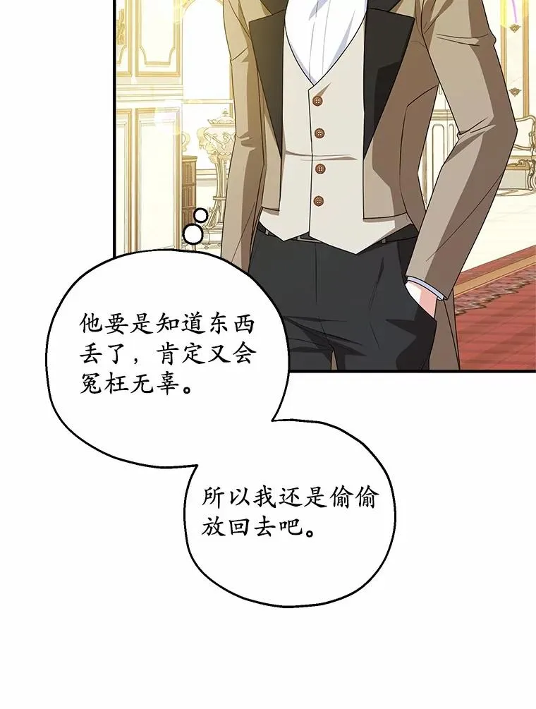 73.合格的丈夫 第19页