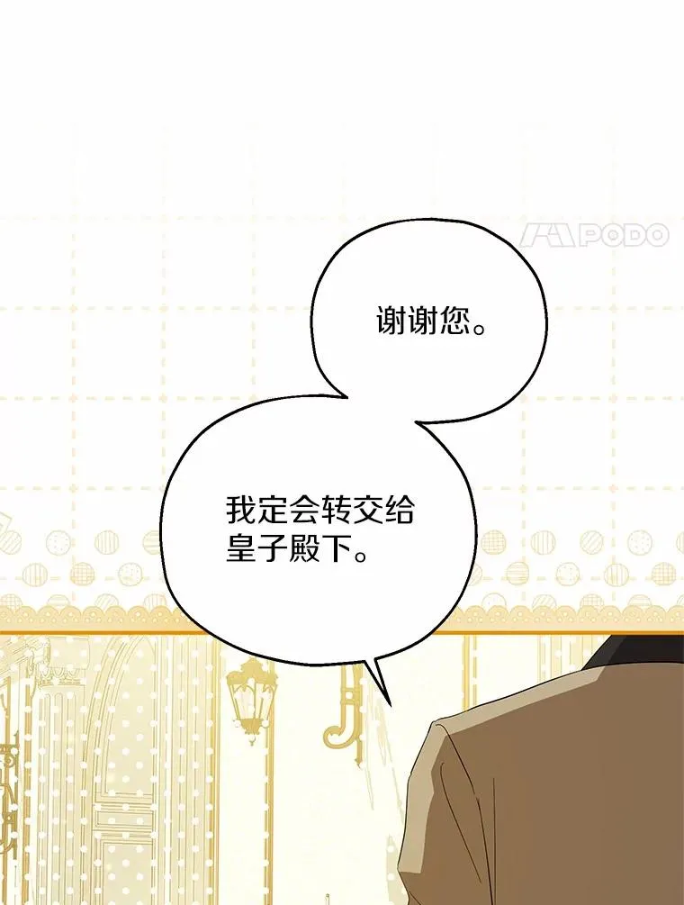 73.合格的丈夫 第20页