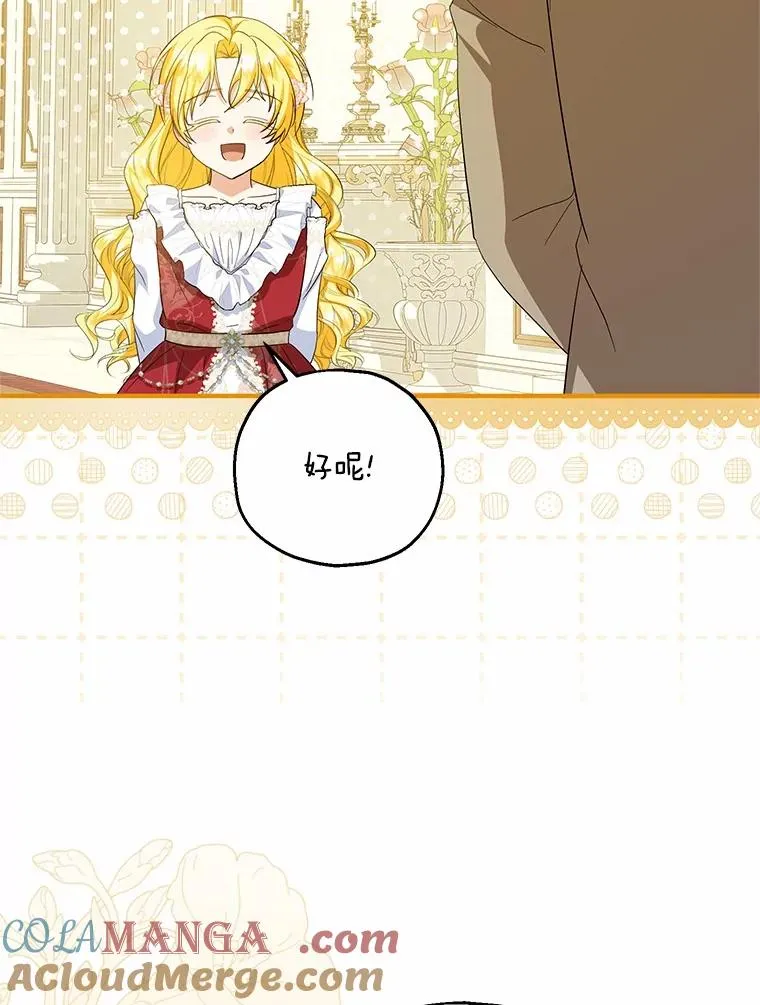 73.合格的丈夫 第21页
