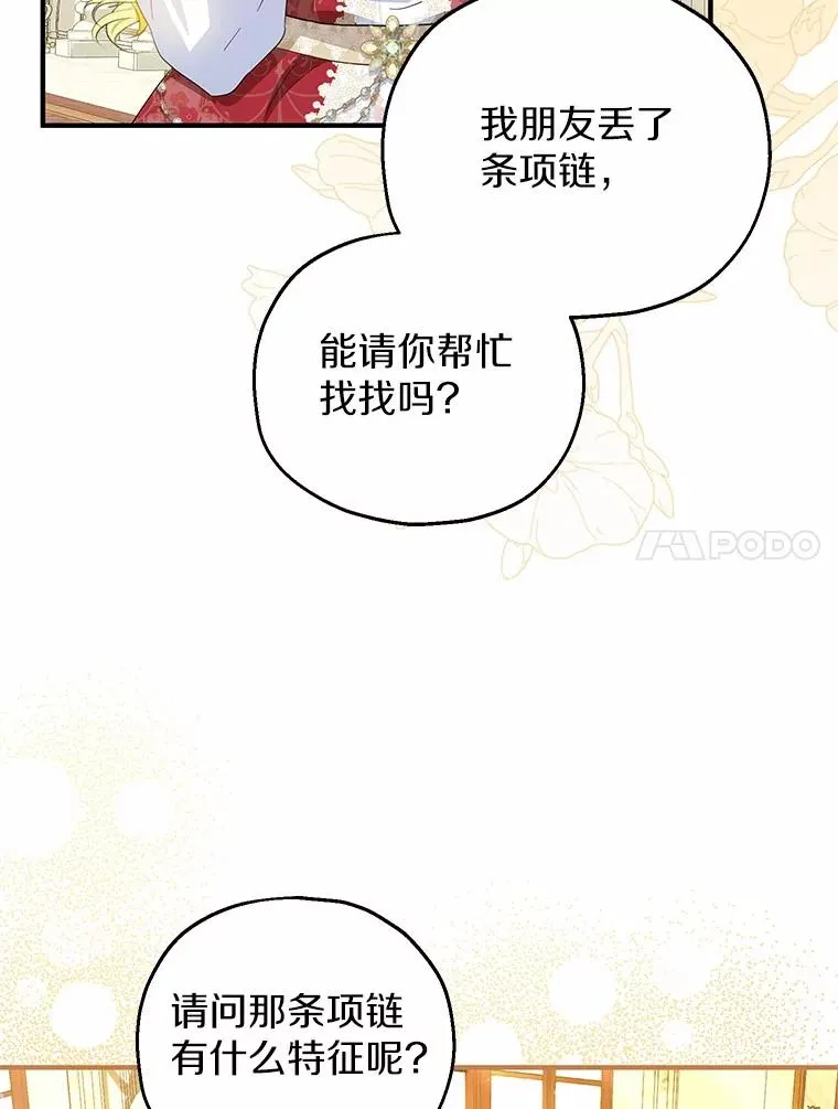 73.合格的丈夫 第23页