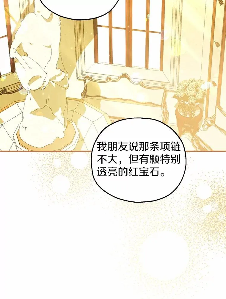 73.合格的丈夫 第24页