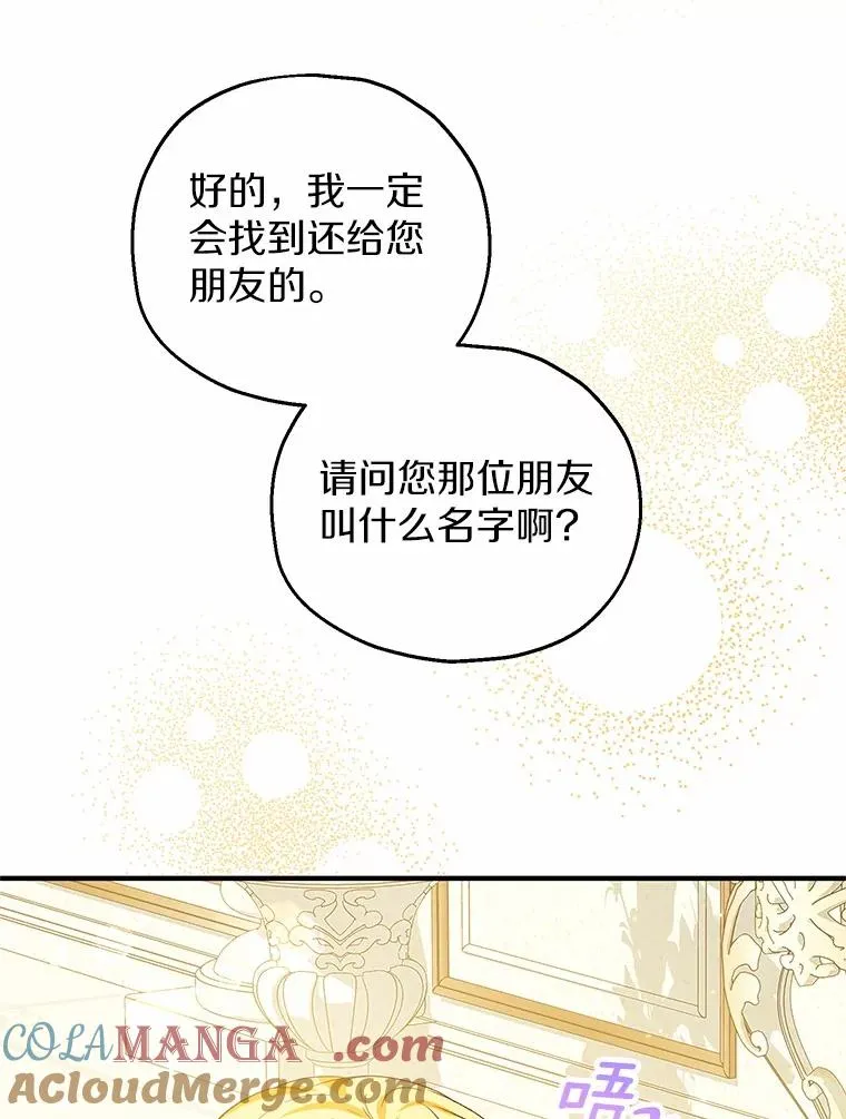 73.合格的丈夫 第25页