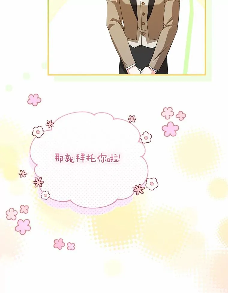 73.合格的丈夫 第28页