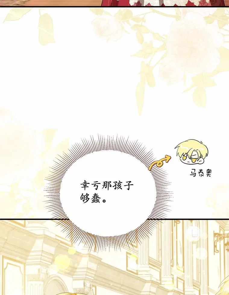 73.合格的丈夫 第31页