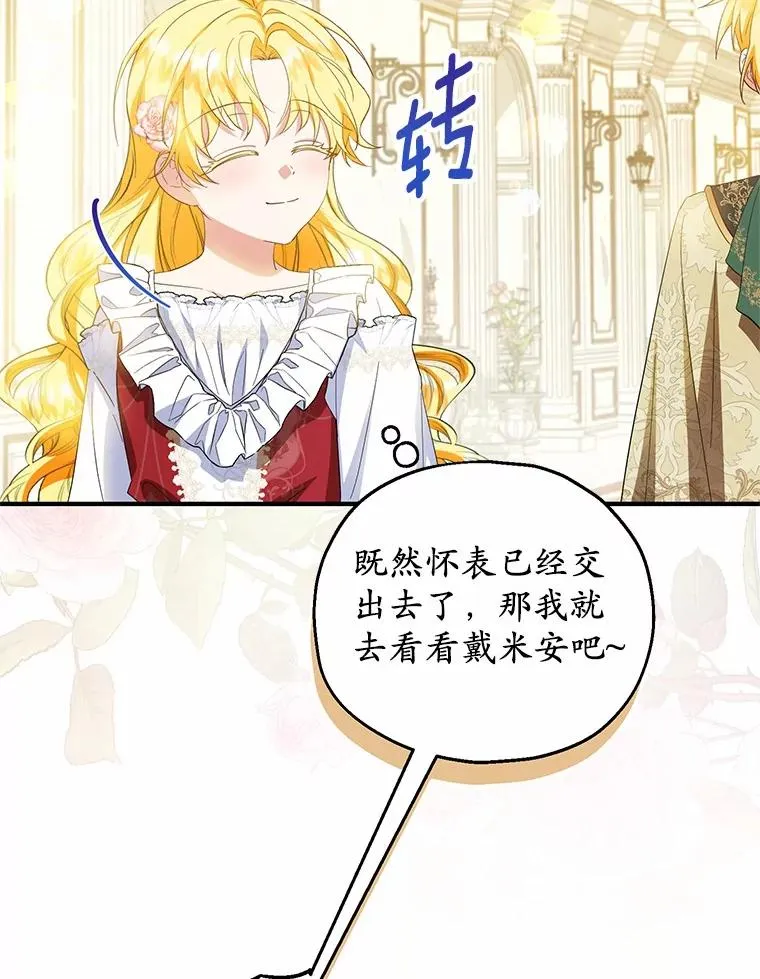 73.合格的丈夫 第32页