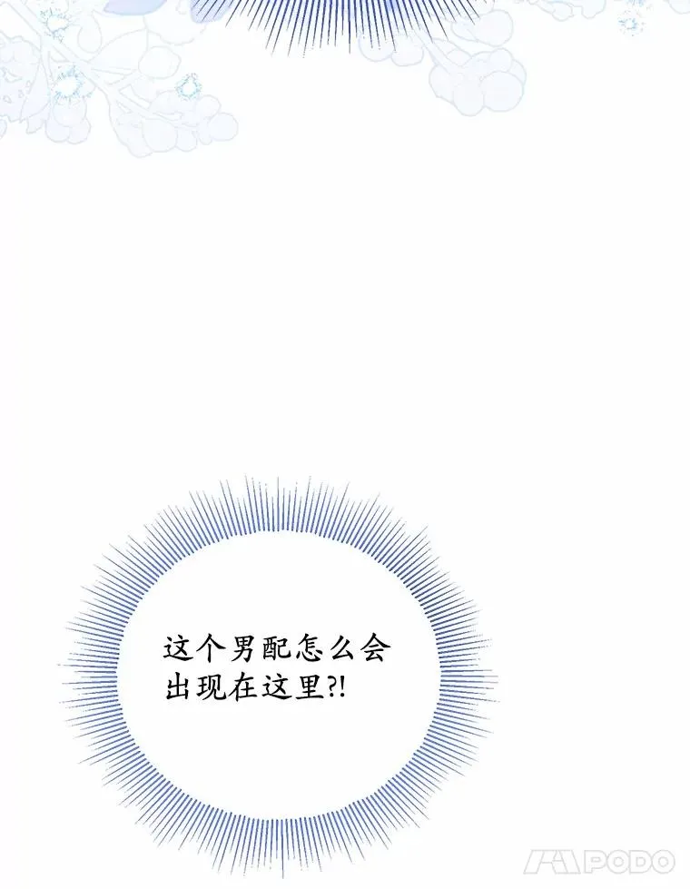 73.合格的丈夫 第40页