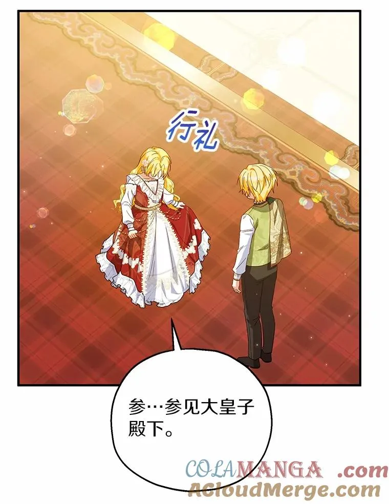 73.合格的丈夫 第41页