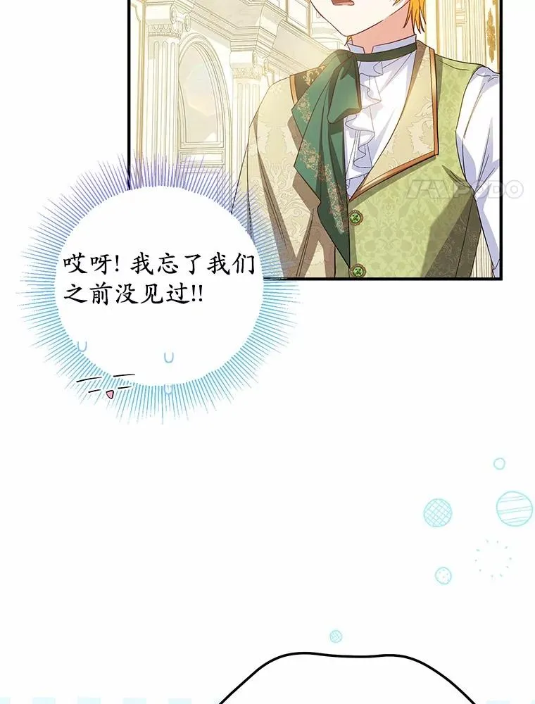 73.合格的丈夫 第43页