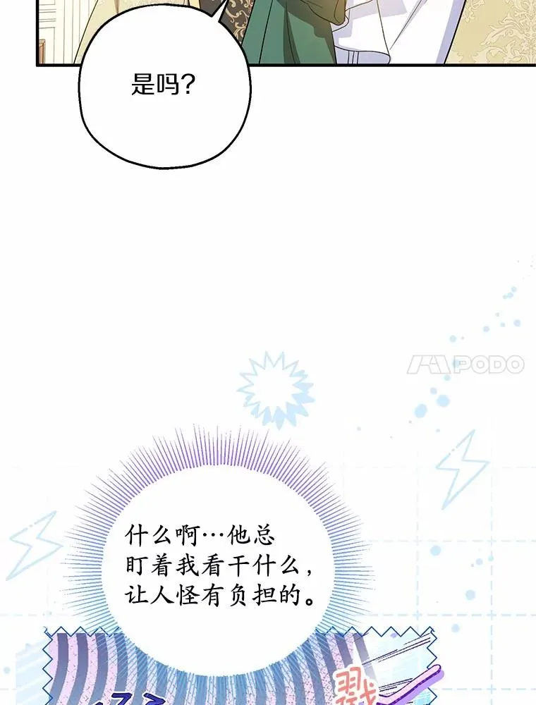 73.合格的丈夫 第46页