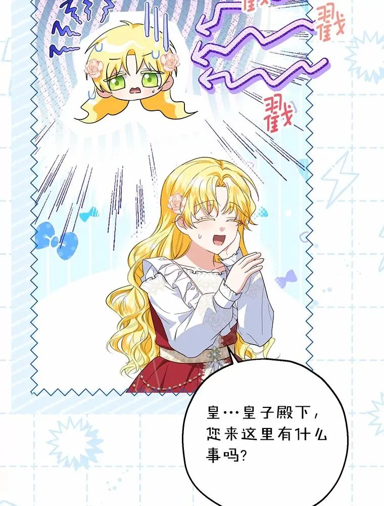 73.合格的丈夫 第47页