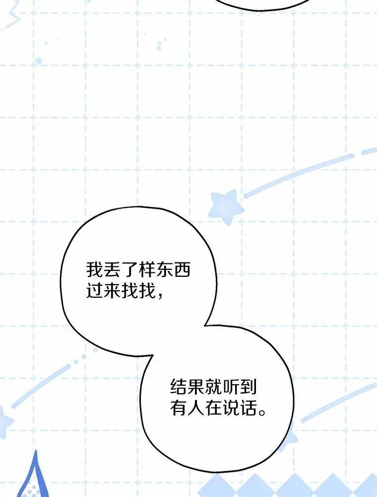 73.合格的丈夫 第48页