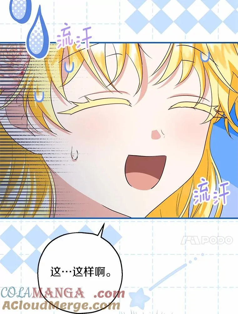 73.合格的丈夫 第49页