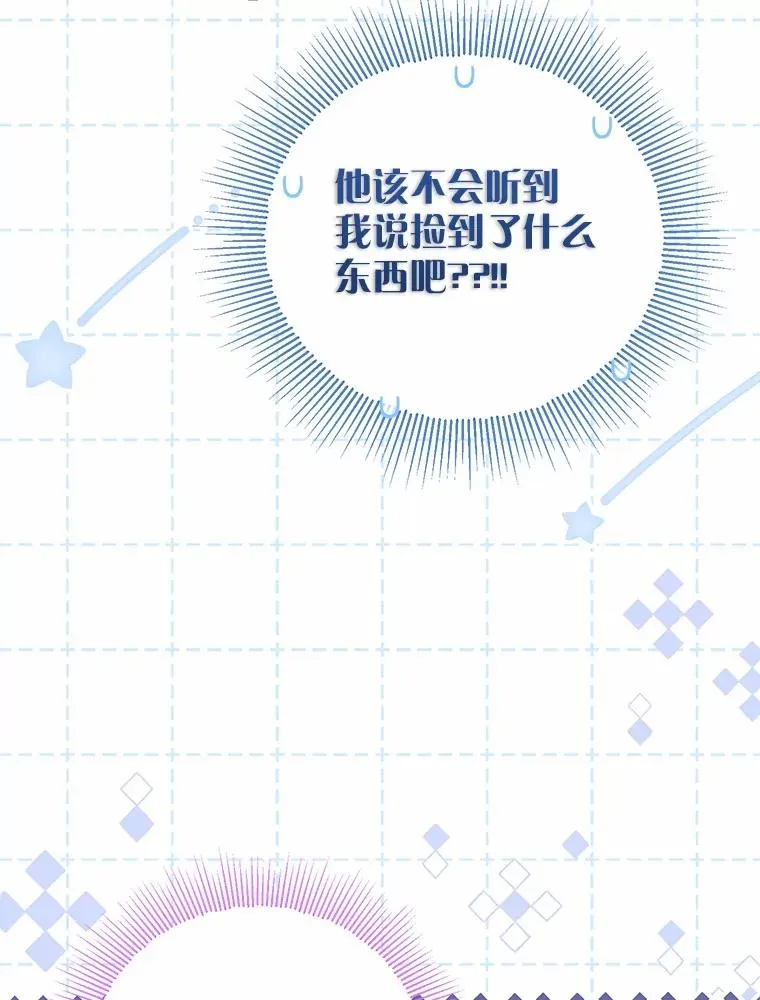 73.合格的丈夫 第50页