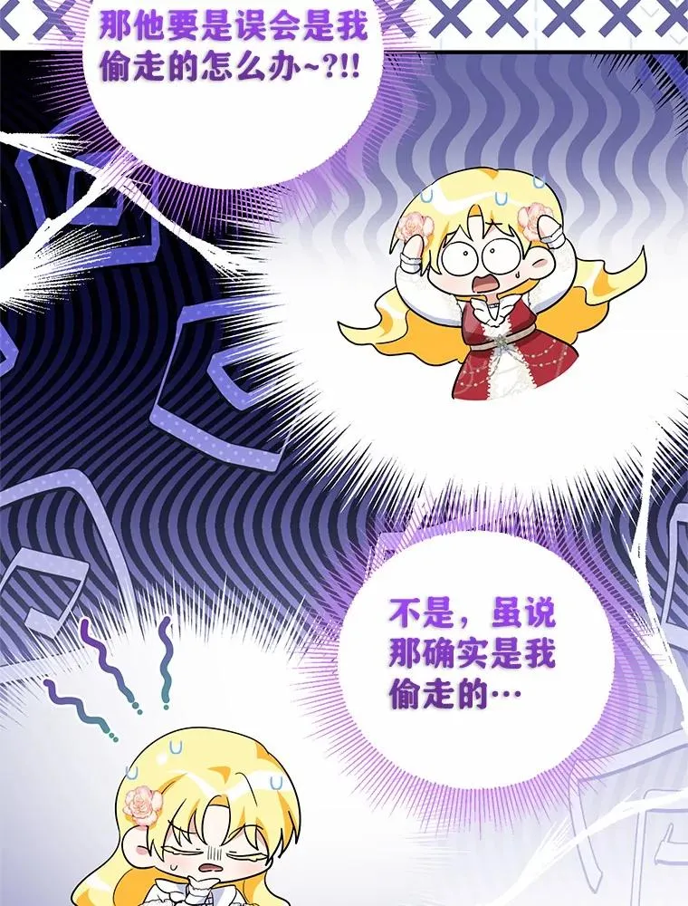 73.合格的丈夫 第51页
