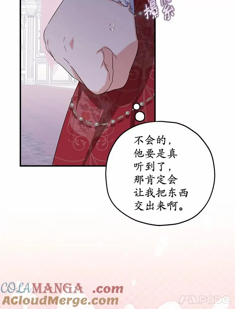 73.合格的丈夫 第53页
