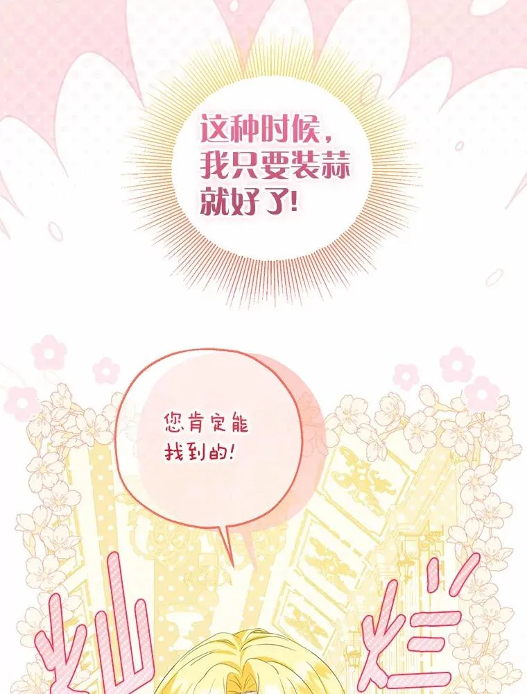 73.合格的丈夫 第54页