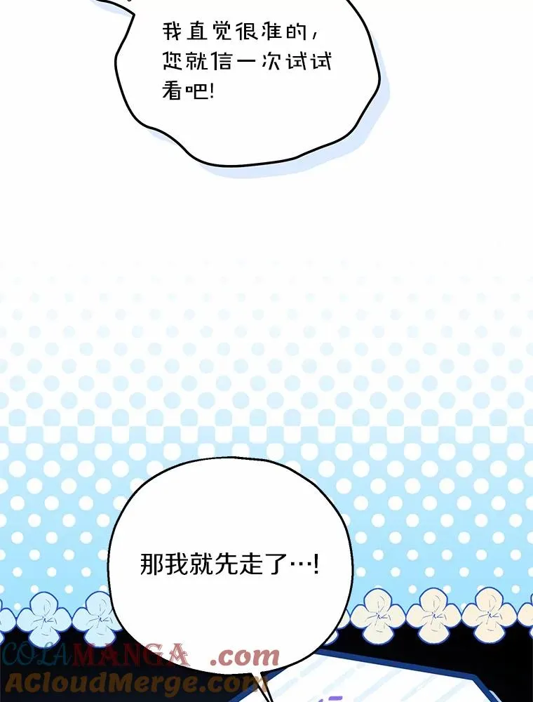 73.合格的丈夫 第57页