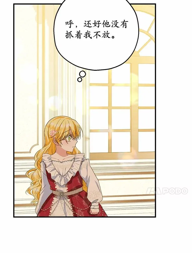 73.合格的丈夫 第62页