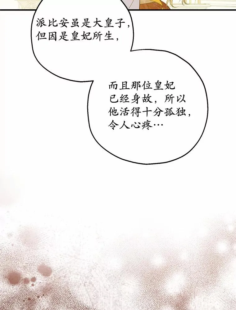 73.合格的丈夫 第64页