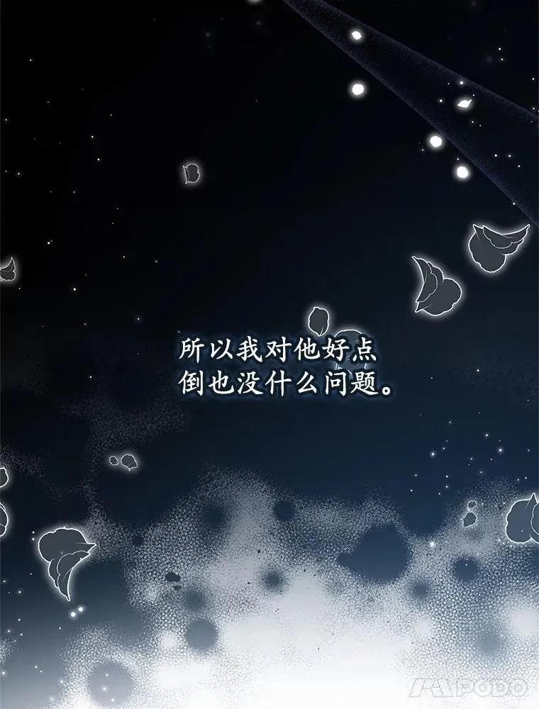 73.合格的丈夫 第66页